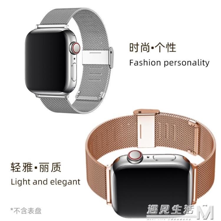 適用apple watch錶帶iwatch3/5代適用蘋果手錶帶米蘭尼斯不銹鋼帶