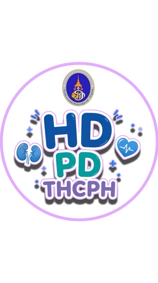 HD PD รพร.ธาตุพนม