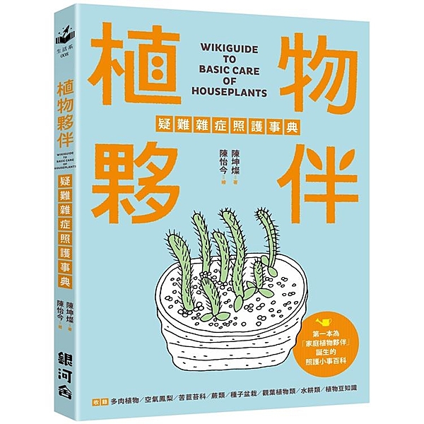 作者:陳坤燦 出版日:2020/01/02 ISBN:9789869850803