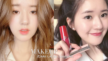 《傳聞中的陳芊芊》趙露思「溫柔唇色」陸網爆紅！親自公開愛用唇膏，ysl根本仙女本人