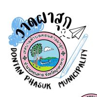📢 บอกคนผาสุก …แน
