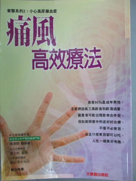 [ISBN-13碼] 9789578230583n[ISBN] 9578230583