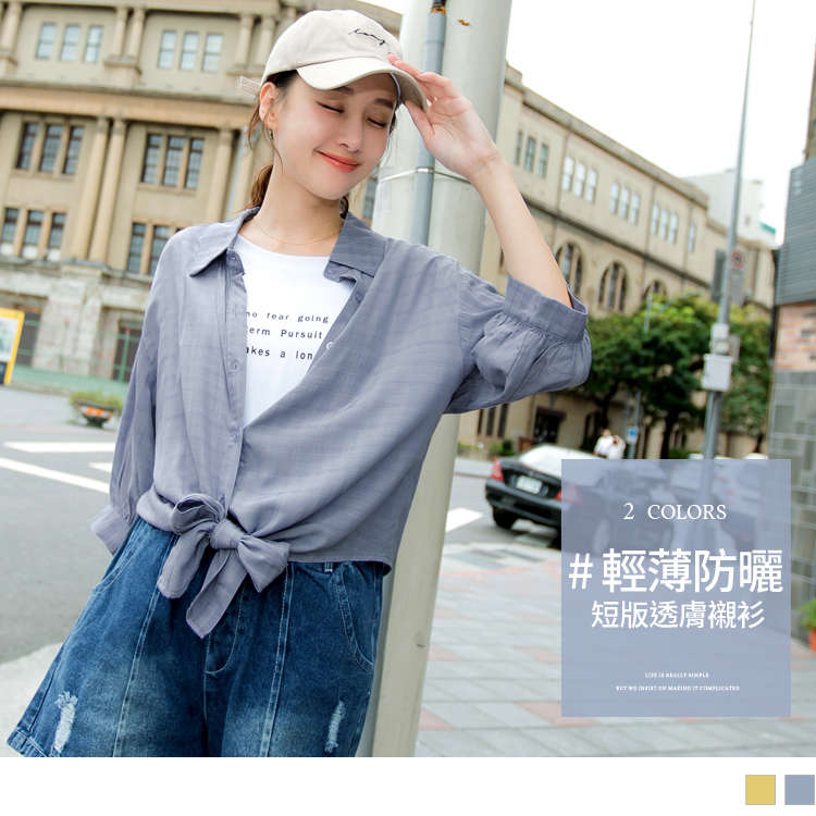 版型偏大 請依照個人喜愛的舒適度購買 採用輕盈的格紋雪紡面料使肌膚舒爽自在一整天~ 透膚的質料，可以展現微露性感小心機! 下襬綁結設計，讓衣服多增添了不一樣的亮點小變化。 短版的襯衫剪裁，使整體多了點