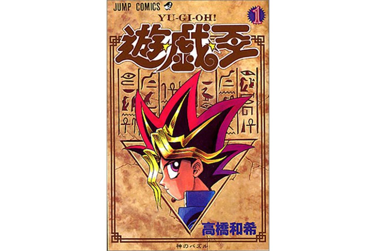 遊戯王の開発者は誰ですか？