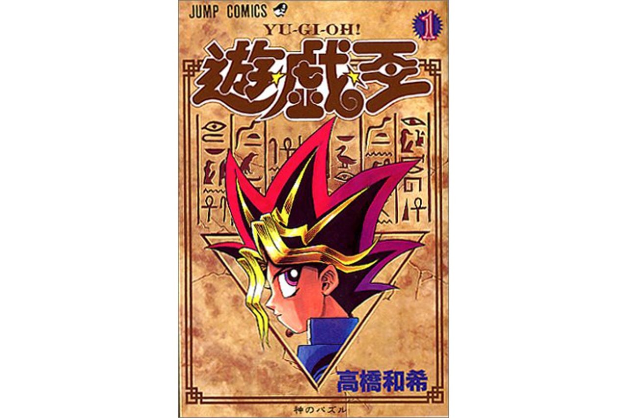 遊戯王』高橋和希さんが漫画家になった背景に「担任の心ない言葉