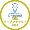 K-dush2(慶應謎解きサークル) 新歓2024
