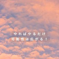 中学生の女子限定！勉強のモチベアップ垢！🍓
