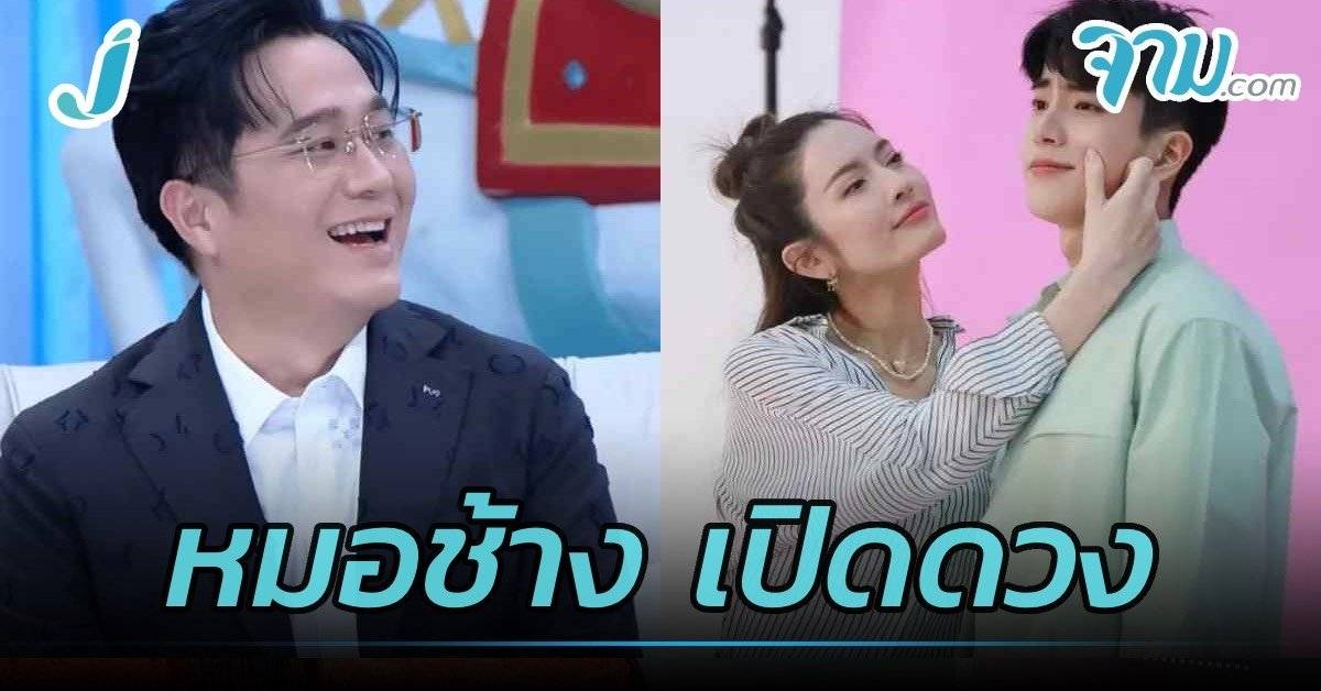 Aef Thaksaorn and Nonkul Chanon: The New Celebrity Couple of 2024 – Horoscope Predictions and Relationship Insights