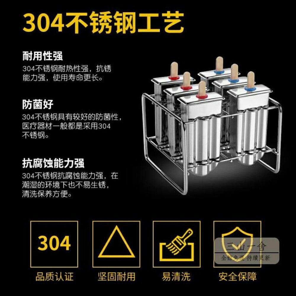 雪糕模具 不銹鋼雪糕模具家用自制冰棍冰棒兒童大號創意diy做冰淇淋凍冰塊【限時88折】