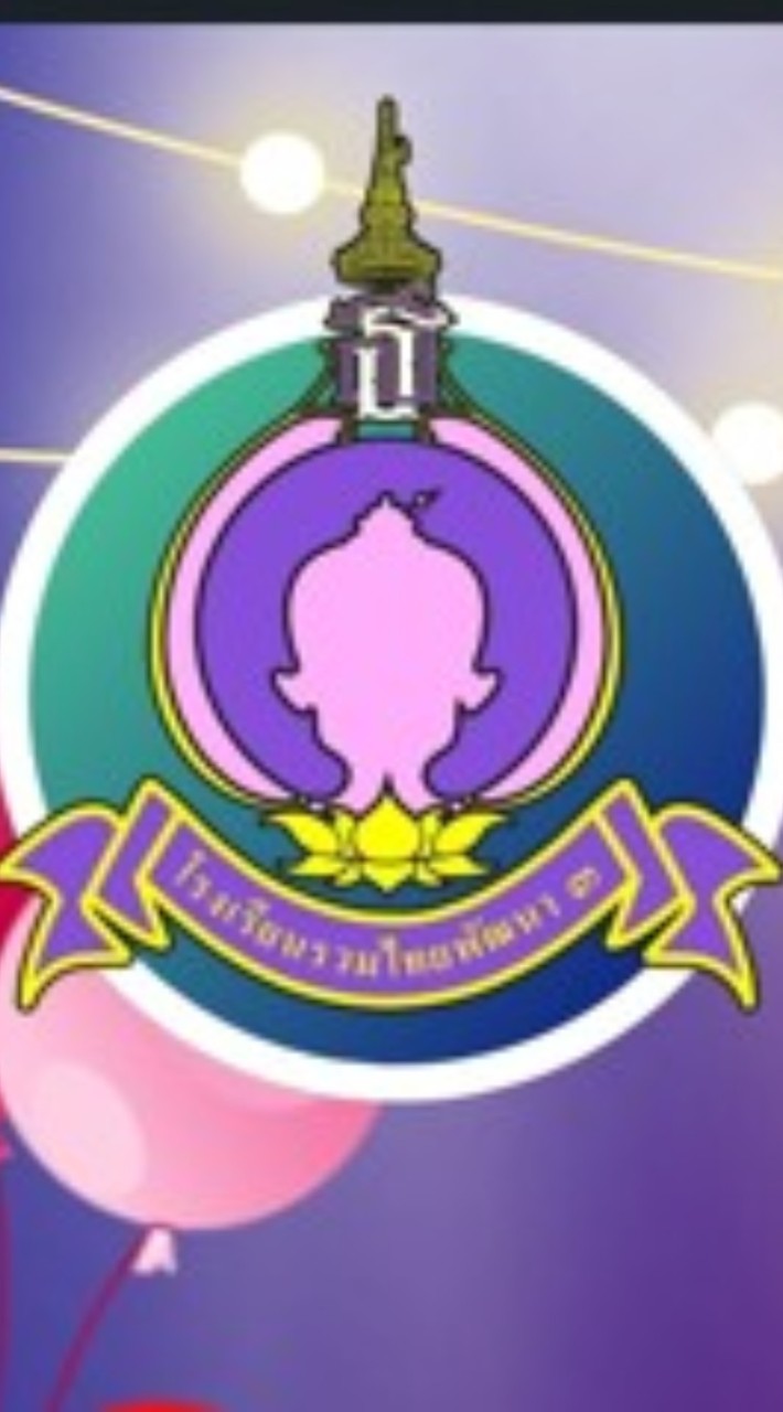 คืนสู่เหย้าศิษย์เก่ารวม3