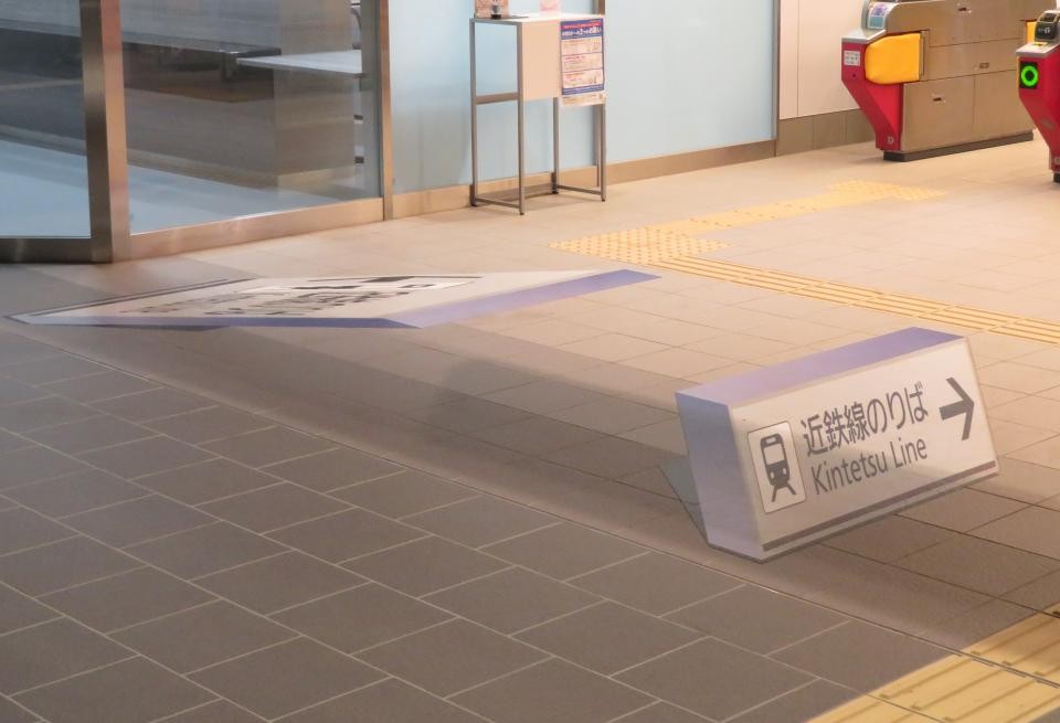 実用的なトリックアート が桑名駅に出現 見方を変えると案内表が立ち上がり めっちゃ見やすい