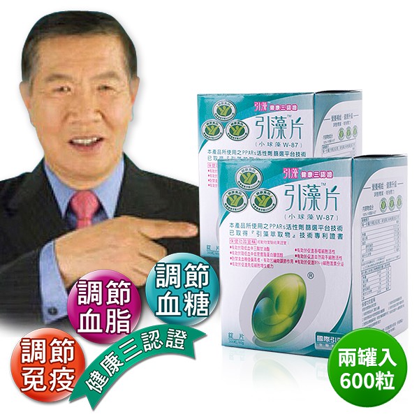 [ 引藻片 ]李昌鈺博士代言 藻類中唯一獲國家健康食品三認證 原廠公司貨 (兩罐入共600粒)