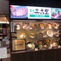 実際訪問したユーザーが直接撮影して投稿した西新宿焼肉菜々 土古里 小田急新宿店の写真