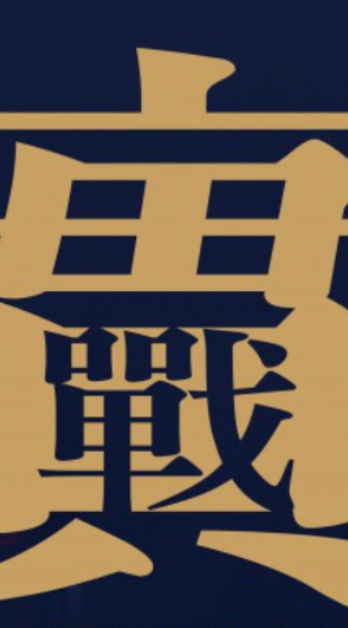 雲林八字實戰班