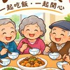忠政共餐佈告欄