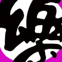 ⚠️零售（樂兒❤️開心購（到貨商品通知專用）