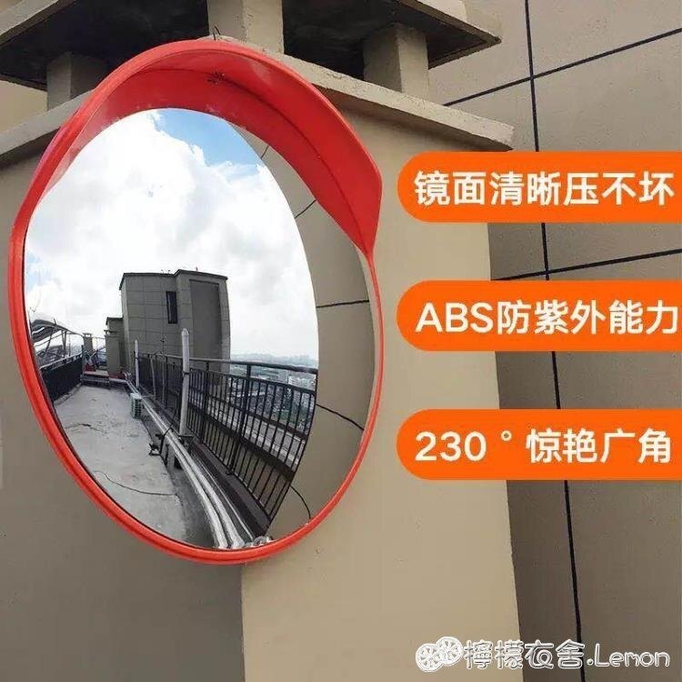 【快速出貨】廣角鏡 道路廣角鏡 80CM室內廣角鏡 道路凸面鏡 轉角鏡 防盜鏡 交通設施 聖誕禮物