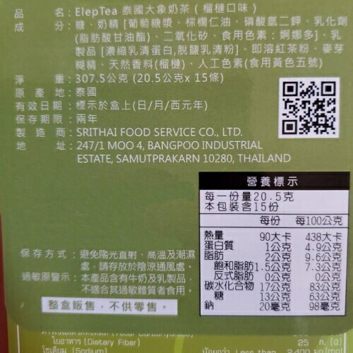 最道地的泰式奶茶香氣濃郁，甜而不膩輕鬆享受銅板經濟的小確幸大人、小孩、老人都適合