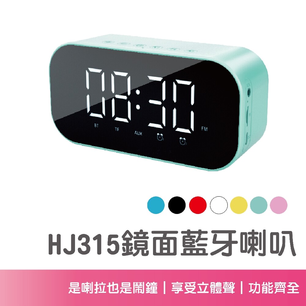 藍芽功能：升級藍牙最新版，兼容所有設備，手機、筆電都可以使用唷。 時鐘功能：人性化時鐘功能，自由設定時間，讓你生活多點提醒。 鬧鐘功能：可做雙鬧鐘設定，並且內建五個鈴聲，也可以讀取記憶卡MP3自由控制