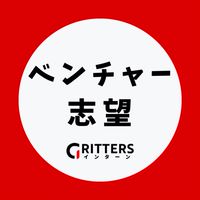 【ベンチャー・スタートアップ】大学生の就活相談🌸28/29/30卒【Gritters Intern】