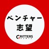 【ベンチャー・スタートアップ】大学生の就活相談🌸28/29/30卒【Gritters Intern】