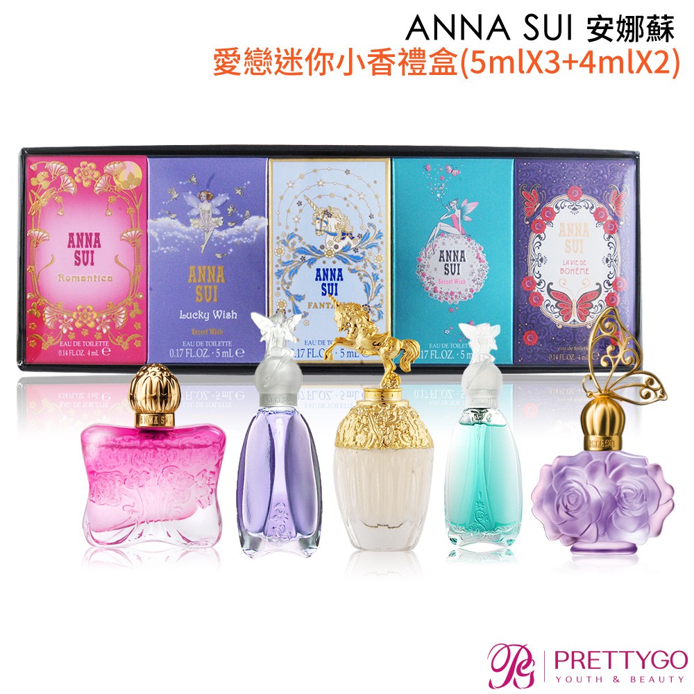 ANNA SUI安娜蘇 愛戀迷你小香禮盒五入組[紫蝶戀+安娜花園+許願精靈+幸運精靈+獨角獸]-[香水公司貨]【美麗購】