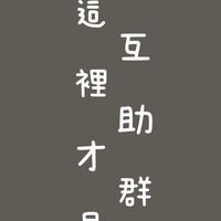 🇰🇷 韓國童裝創業互助聯盟