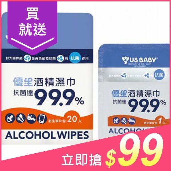 US BABY 優生 酒精濕巾(20片入)超厚型【小三美日】