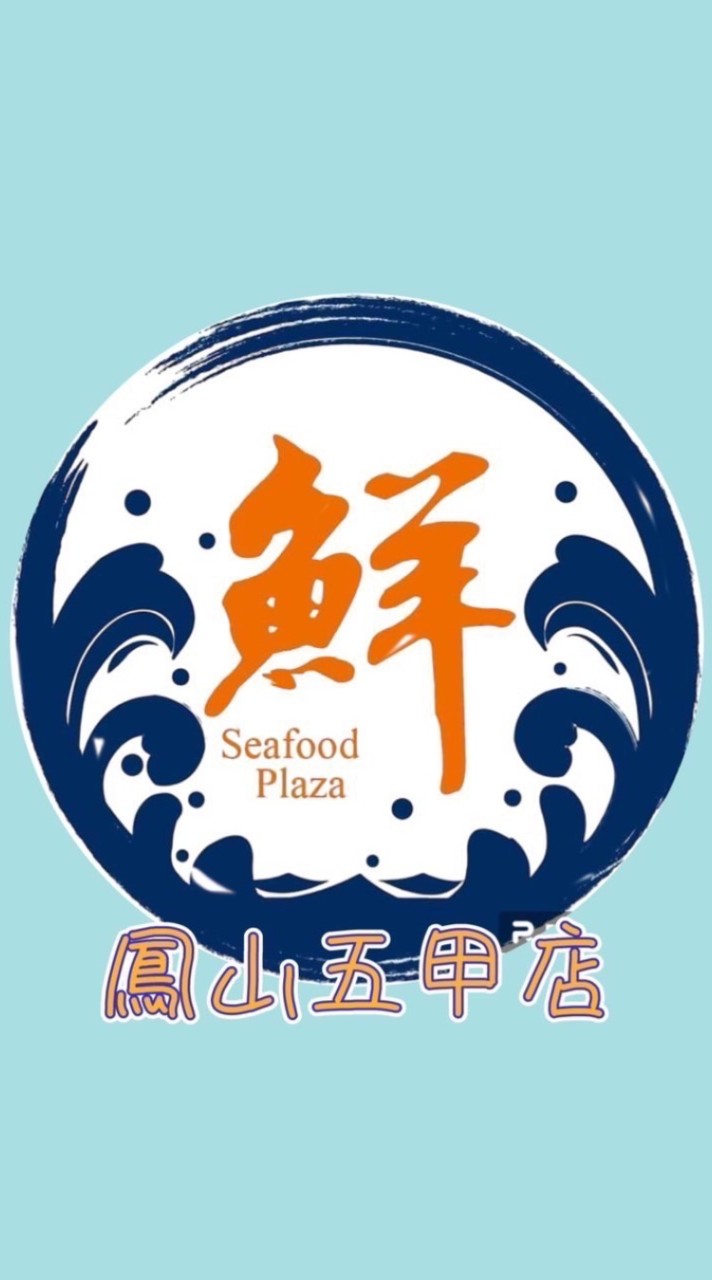 冷凍食品🦀🦀五甲店🦀🦀