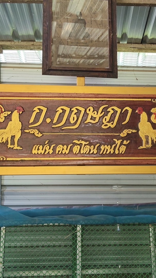 ซุ้ม ก.กฤษฎา เชียงราย