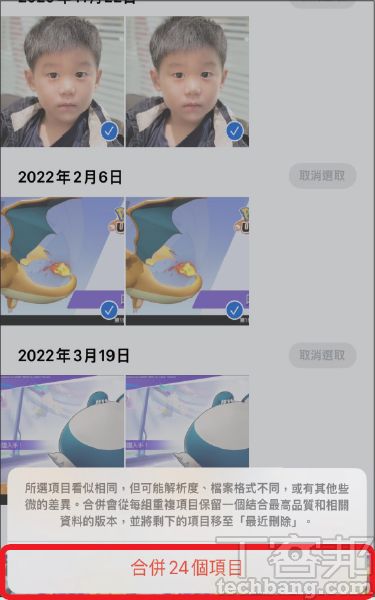 如何刪除iPhone上的重複照片？