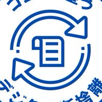 はじめてのデジタル断捨離