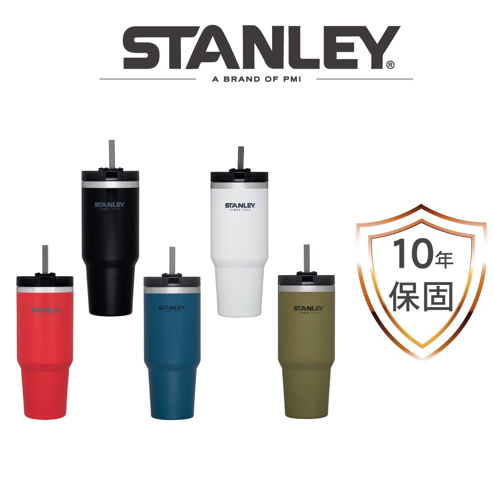 【美國Stanley】冒險系列手搖飲料吸管杯0.88L