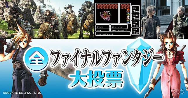 系列玩家最愛角色 Ffvii 克勞德勝出 最受歡迎作品 Ffx 奪冠 遊戲基地 Line Today