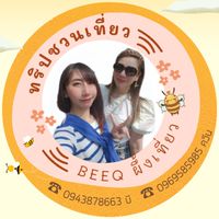 รวมทริป BeeQ ผึ้งเที่ยว🐝