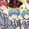 暗殺教室好きな人あつまれー！