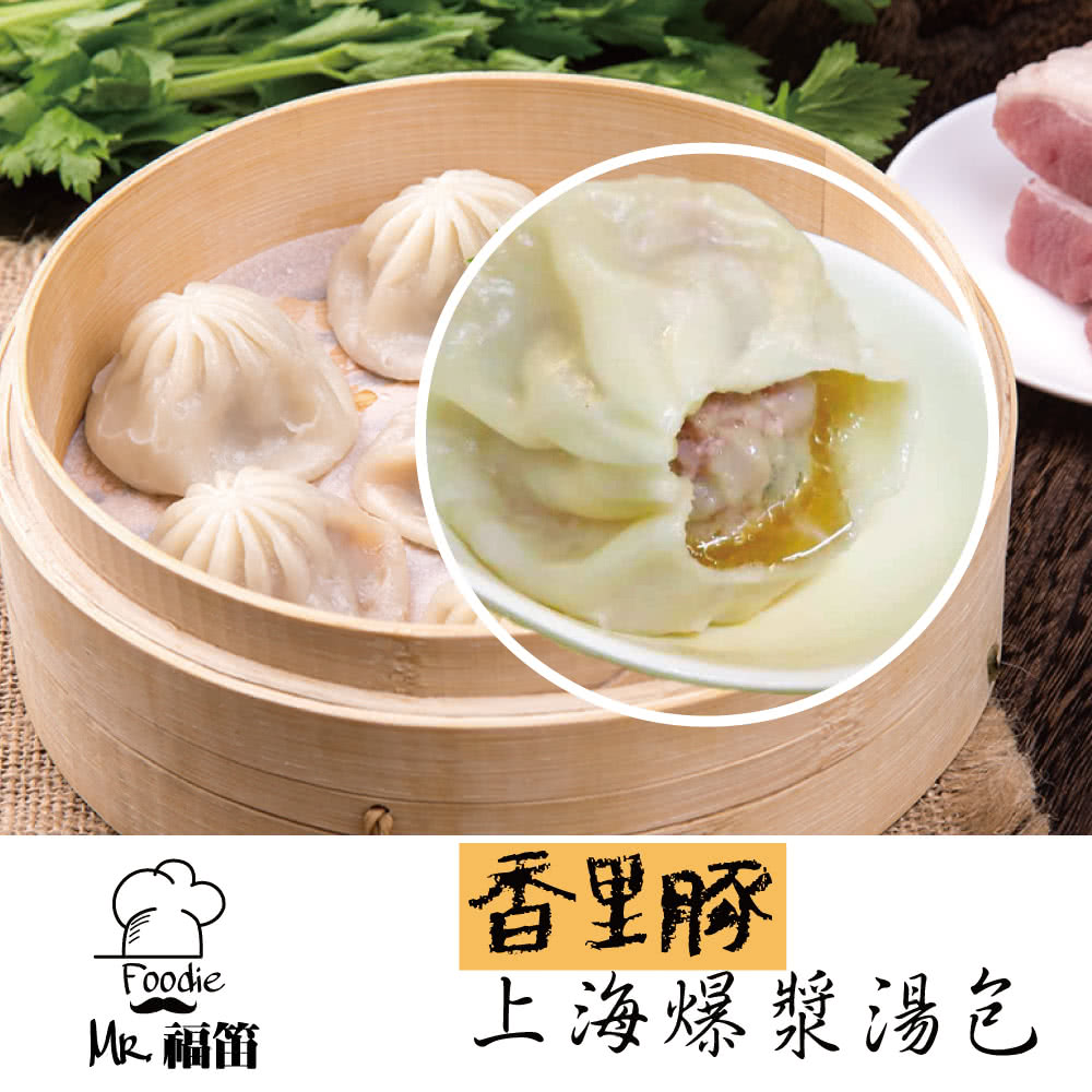 陳記好味上海湯包