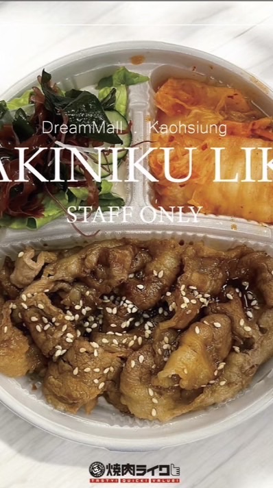 燒肉LIKE便當群
