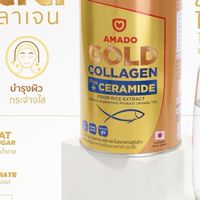 Amado สั่งซื้อ คอลลาเจน