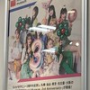 girls2ライブ札幌公演