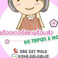 สินค้านำเข้า ราคาส่ง ไม่ผ่านคนกลาง💕