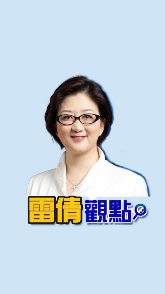 雷倩觀點-國際總經全掌握