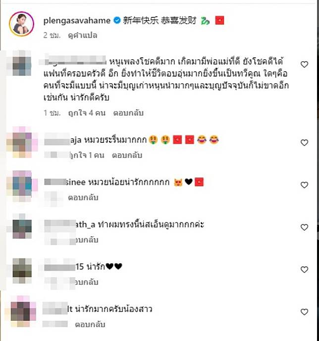 เพลง