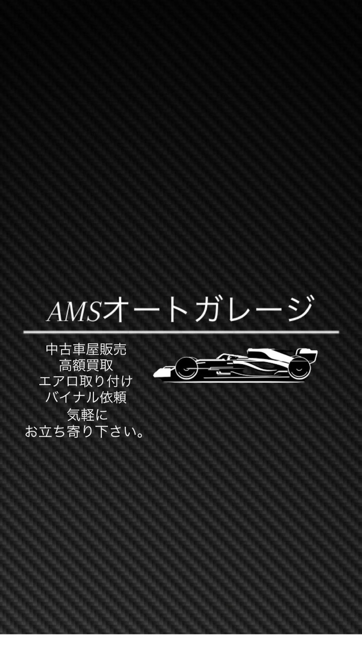 AMSオートガレージ