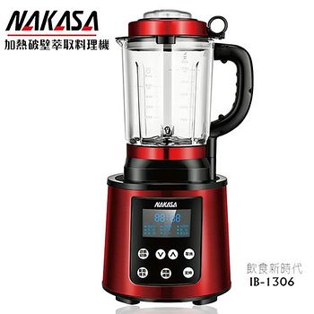 NAKASA仲佐 加熱破壁冷熱數位生機調理機 IB-1306