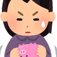 貧乏主婦の励まし合い広場