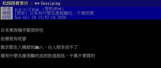 台人超愛日本伴手禮 全場狂指 1地雷 根本就受不了 Nownews 今日新聞 Line Today