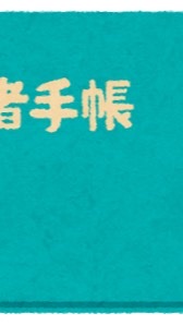 精神障害　手帳持ってる　20-30代