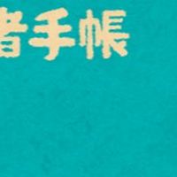 精神障害　手帳持ってる　20-30代