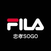 FILA 忠孝SOGO 10樓